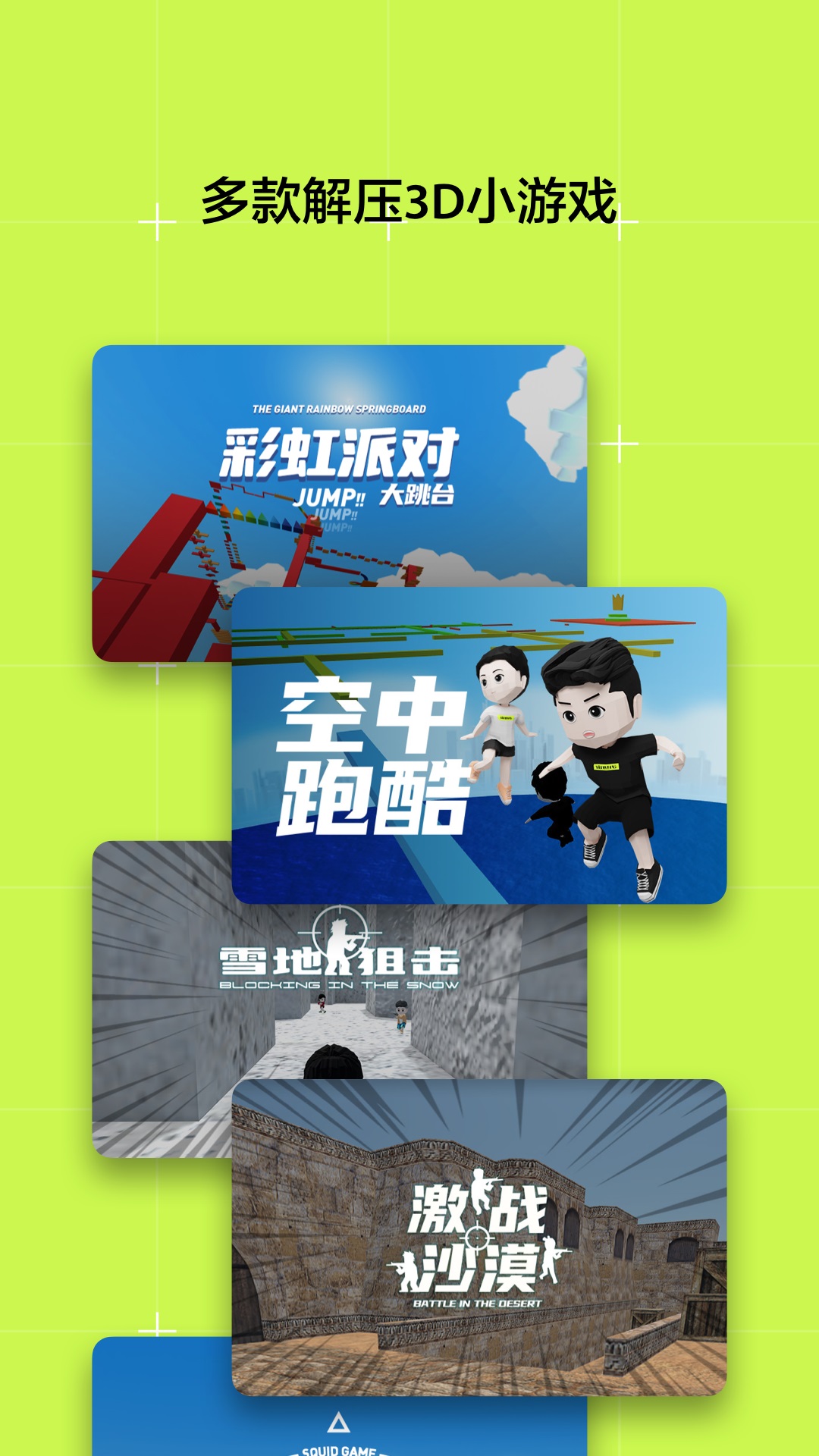 宙世代